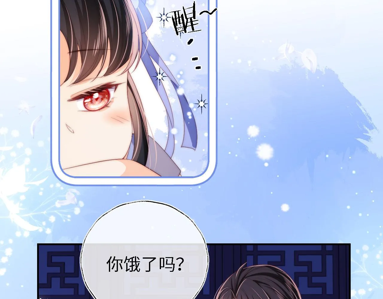 第15话 陪伴是最长情的告白 第44页