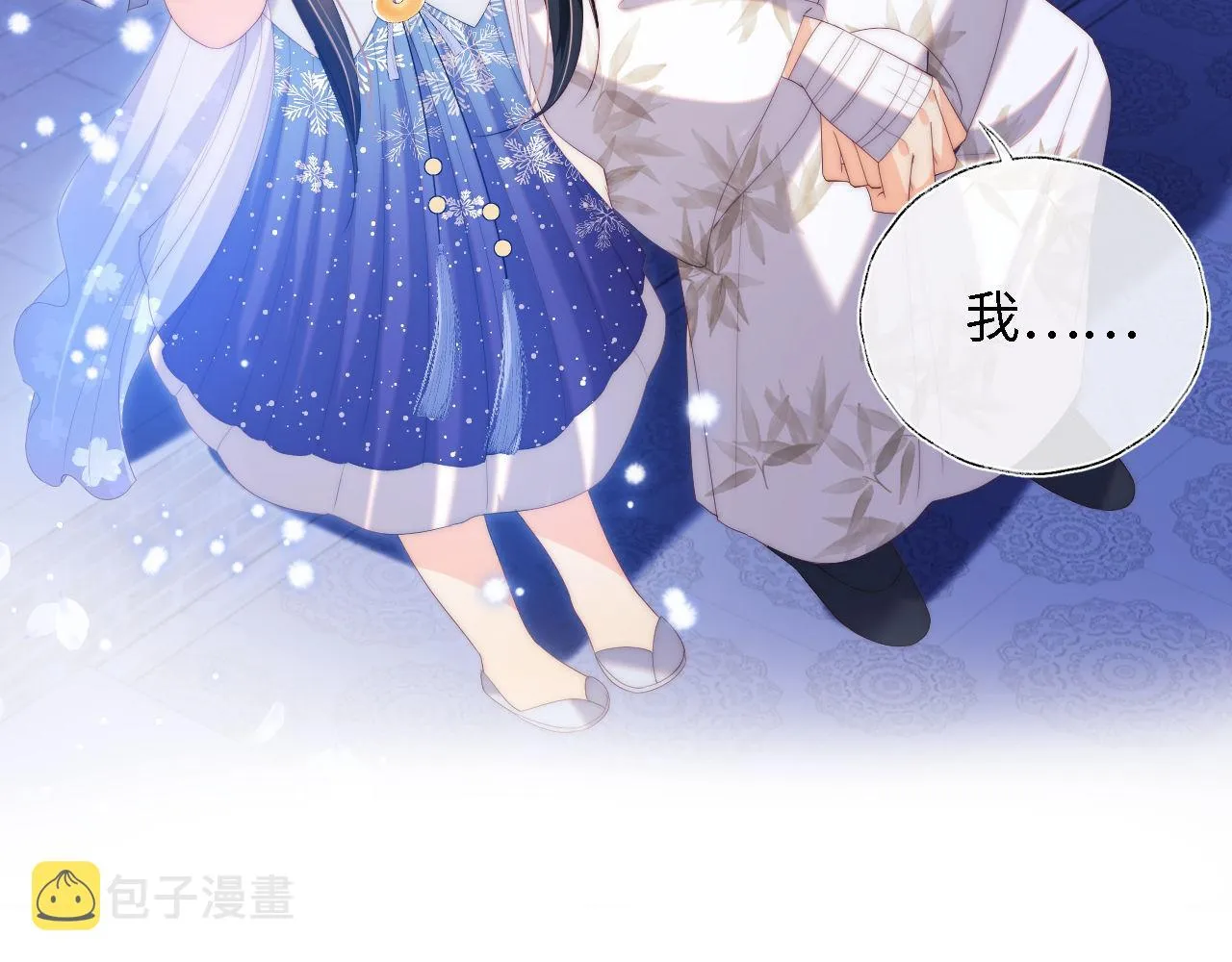 第15话 陪伴是最长情的告白 第48页