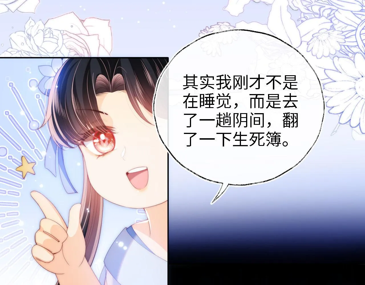 第15话 陪伴是最长情的告白 第52页