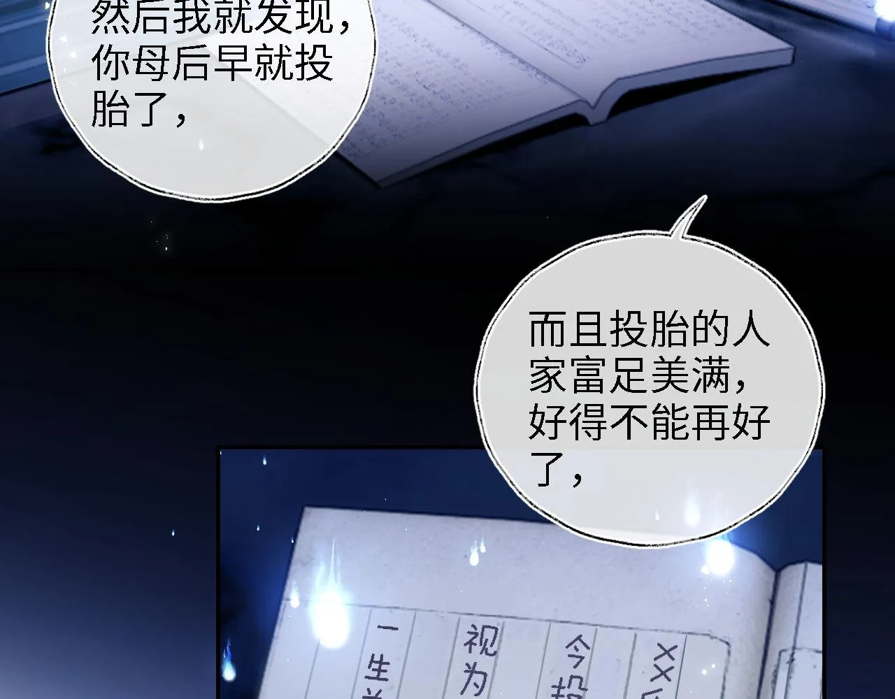 第15话 陪伴是最长情的告白 第54页