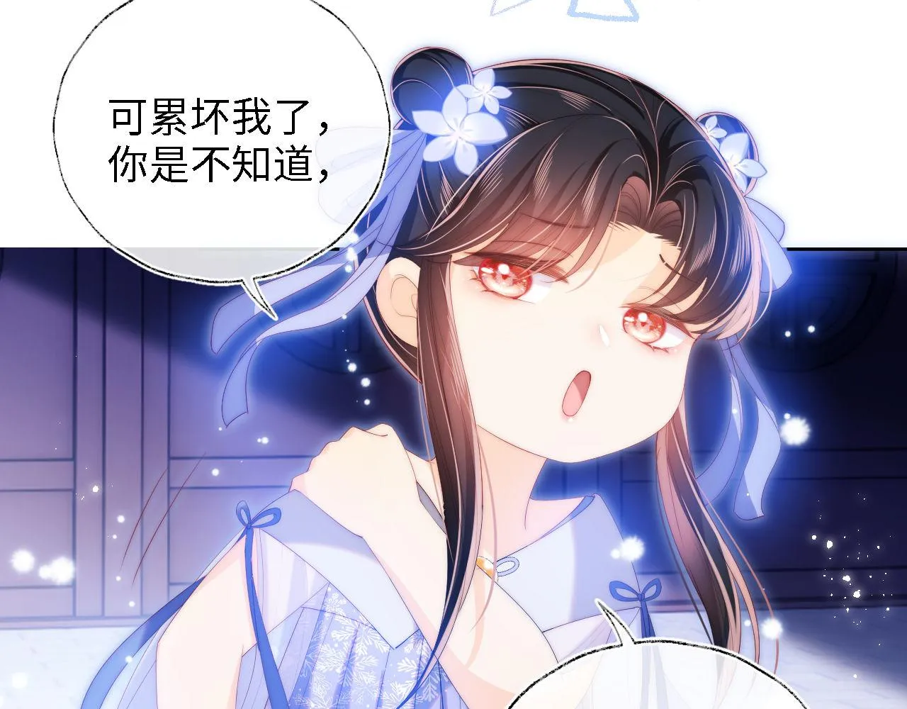 第15话 陪伴是最长情的告白 第56页