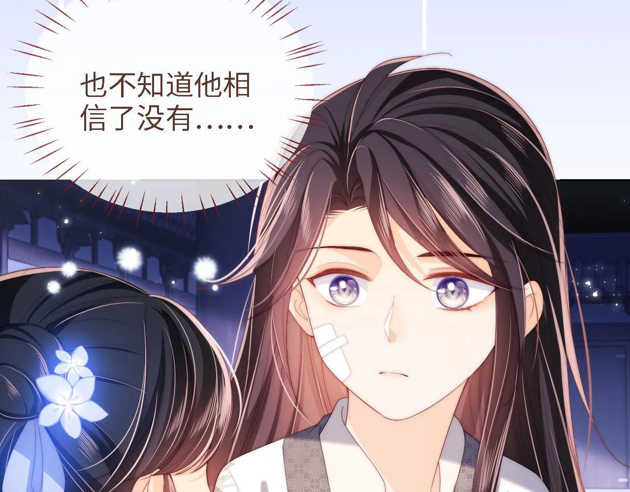 第15话 陪伴是最长情的告白 第59页