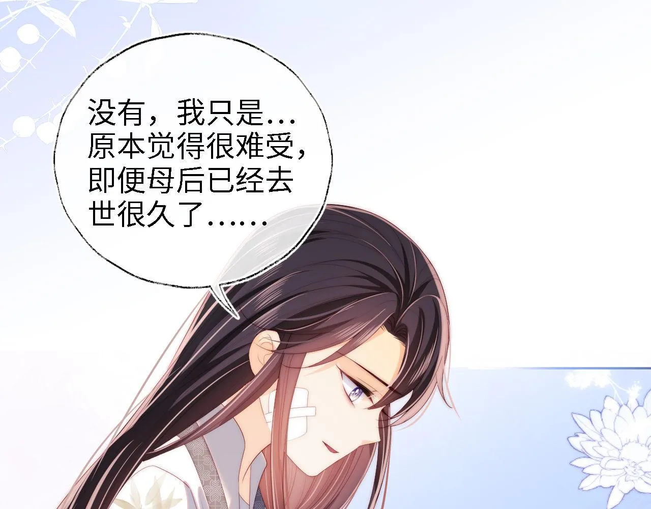 第15话 陪伴是最长情的告白 第62页