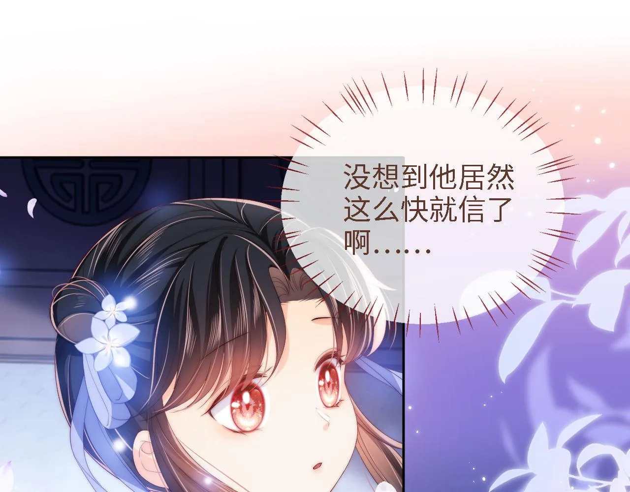 第15话 陪伴是最长情的告白 第64页