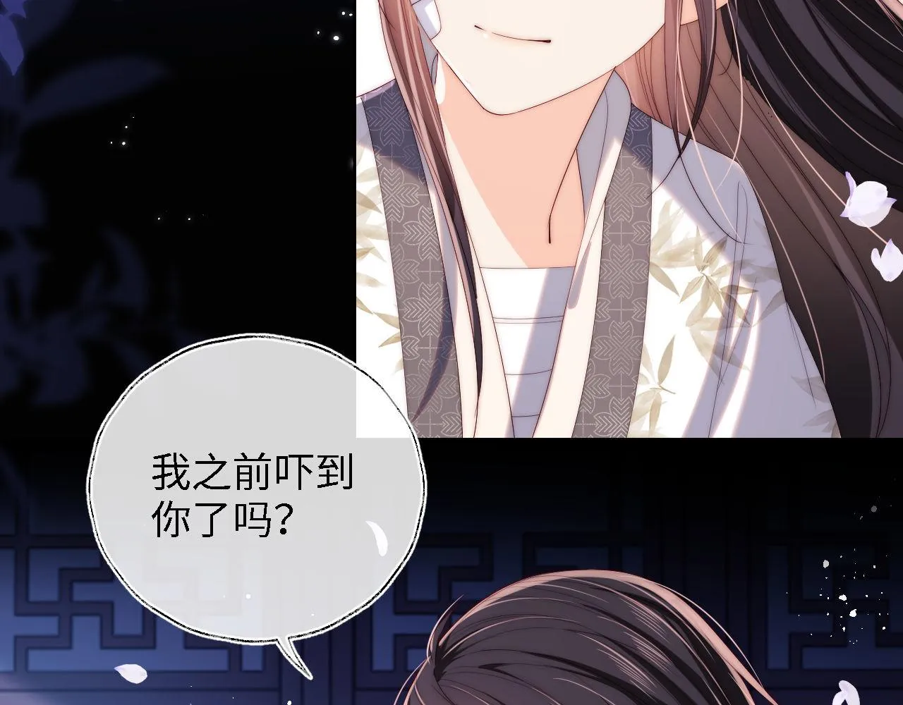 第15话 陪伴是最长情的告白 第66页
