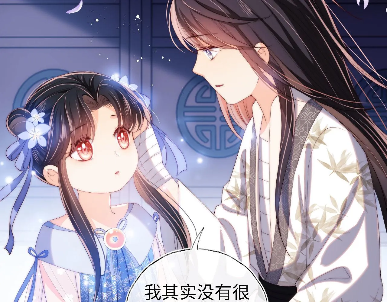第15话 陪伴是最长情的告白 第67页