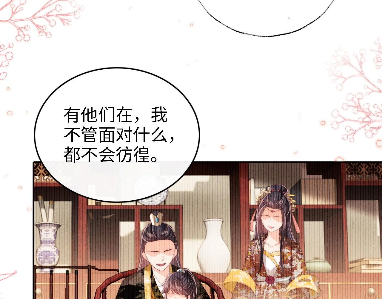 第15话 陪伴是最长情的告白 第74页