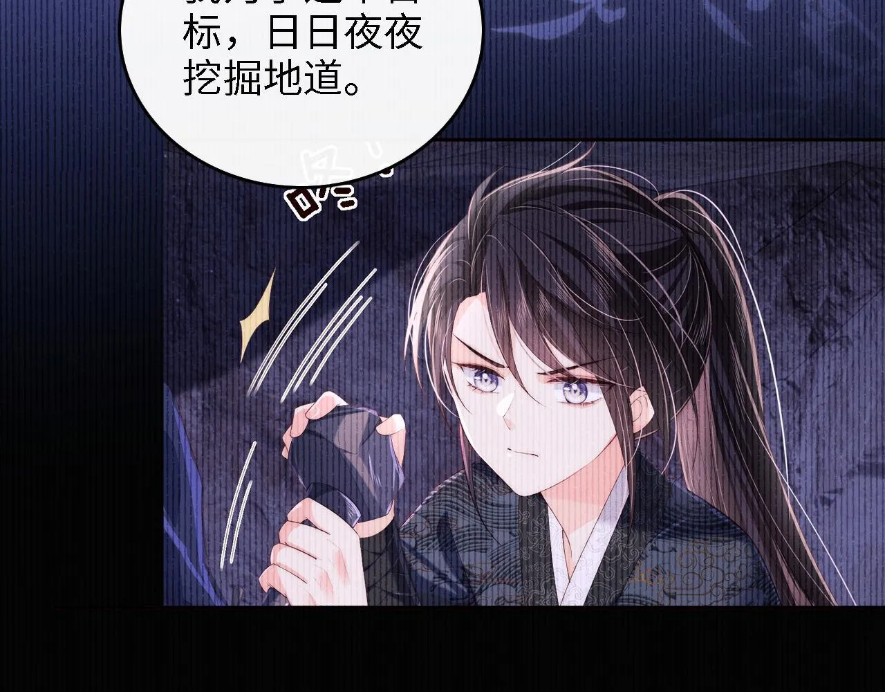 第15话 陪伴是最长情的告白 第78页