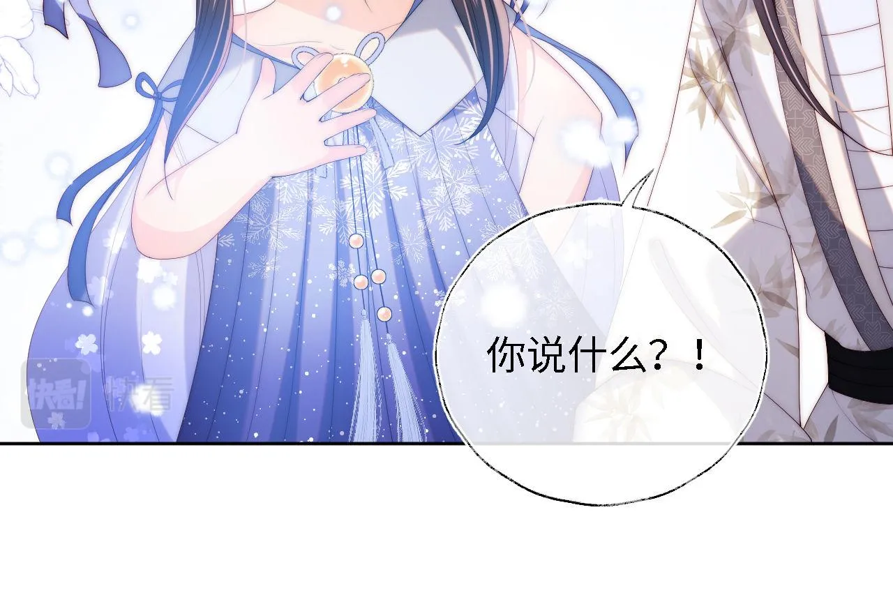 第15话 陪伴是最长情的告白 第85页