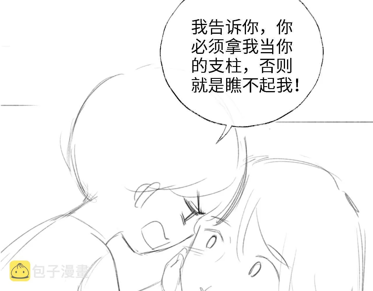 第15话 陪伴是最长情的告白 第87页