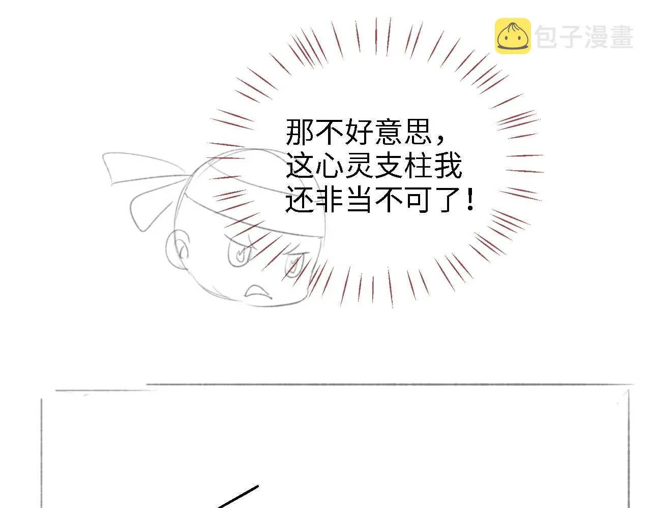 第15话 陪伴是最长情的告白 第89页