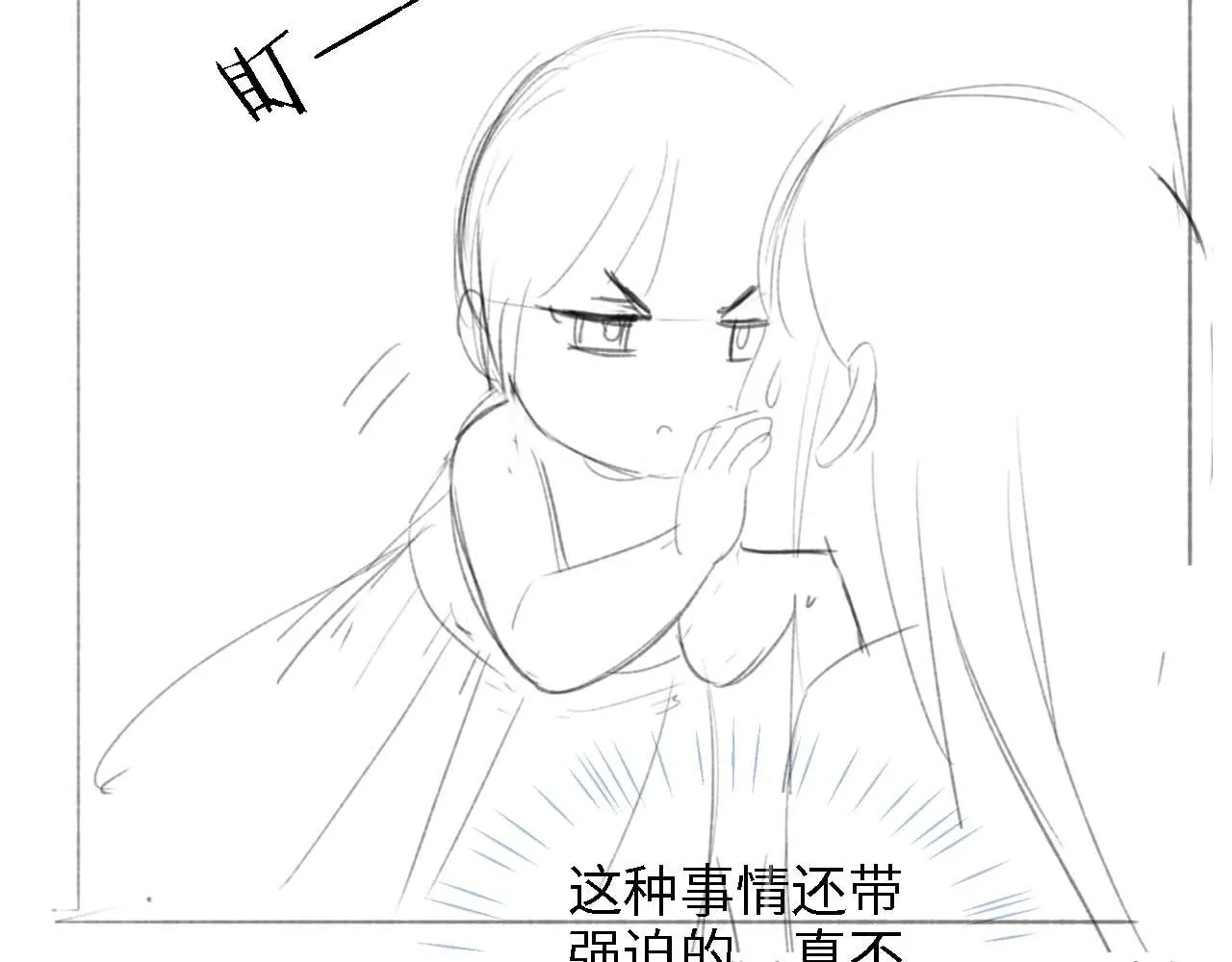 第15话 陪伴是最长情的告白 第90页