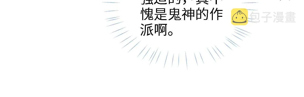 第15话 陪伴是最长情的告白 第91页