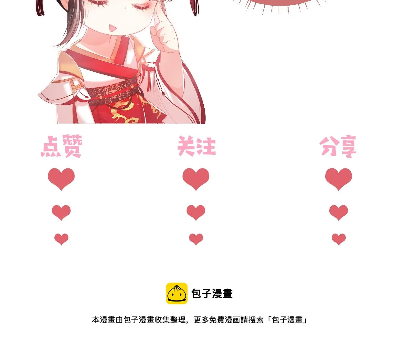 第15话 陪伴是最长情的告白 第96页
