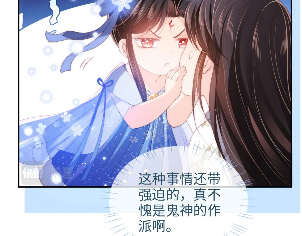第16话 有点点心动 第19页