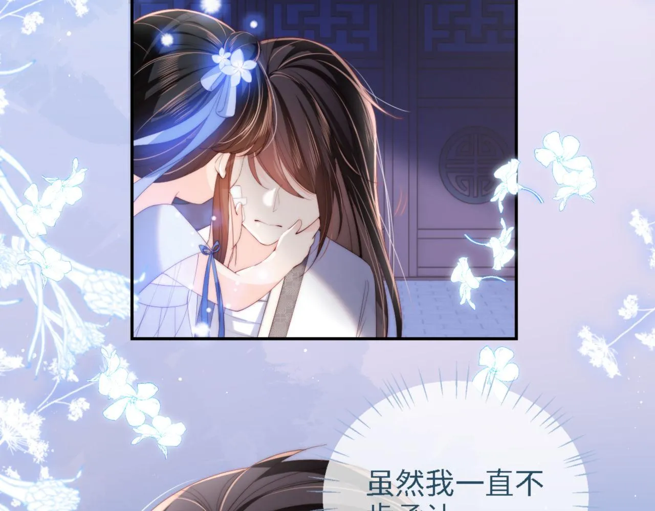 第16话 有点点心动 第22页