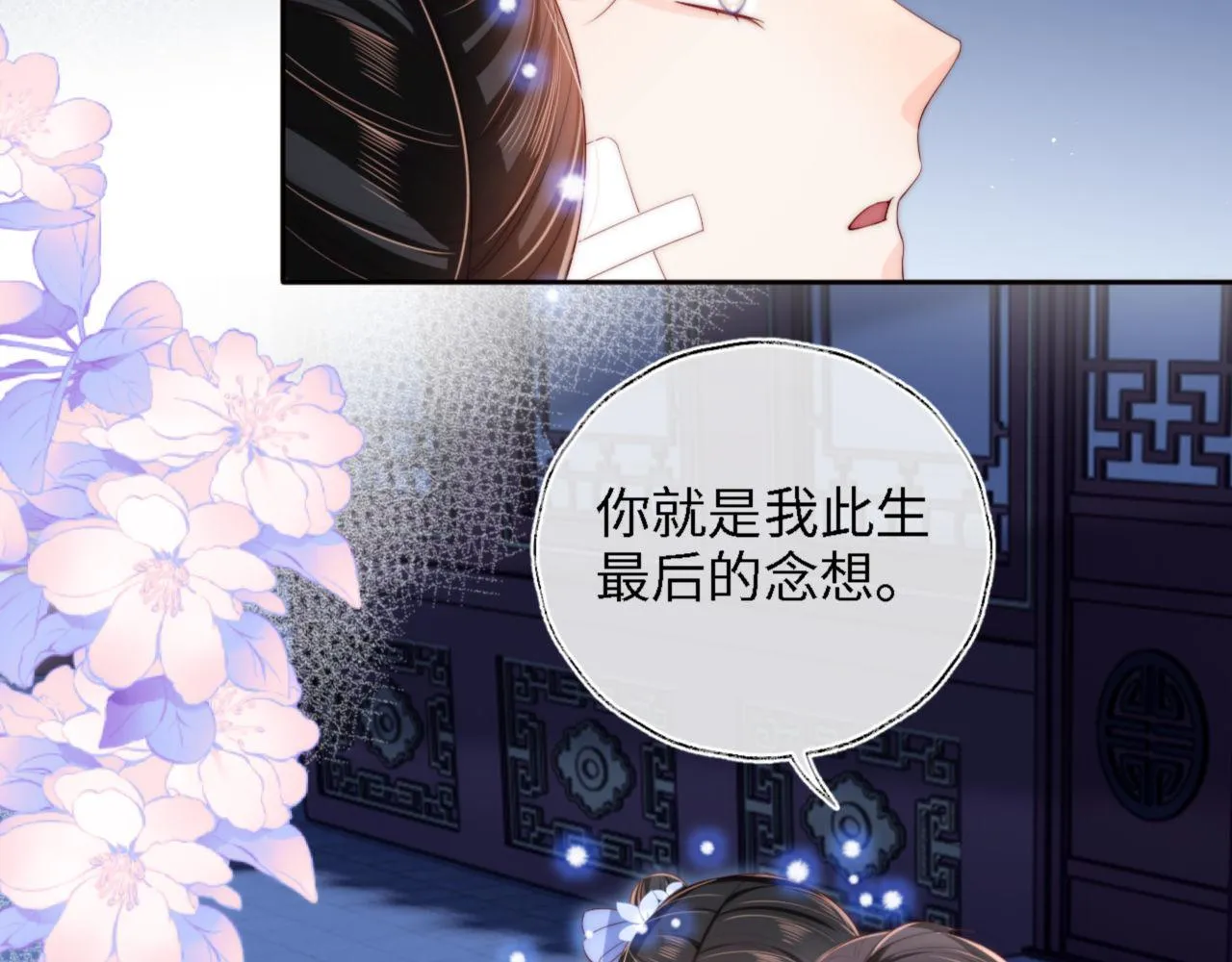 第16话 有点点心动 第31页