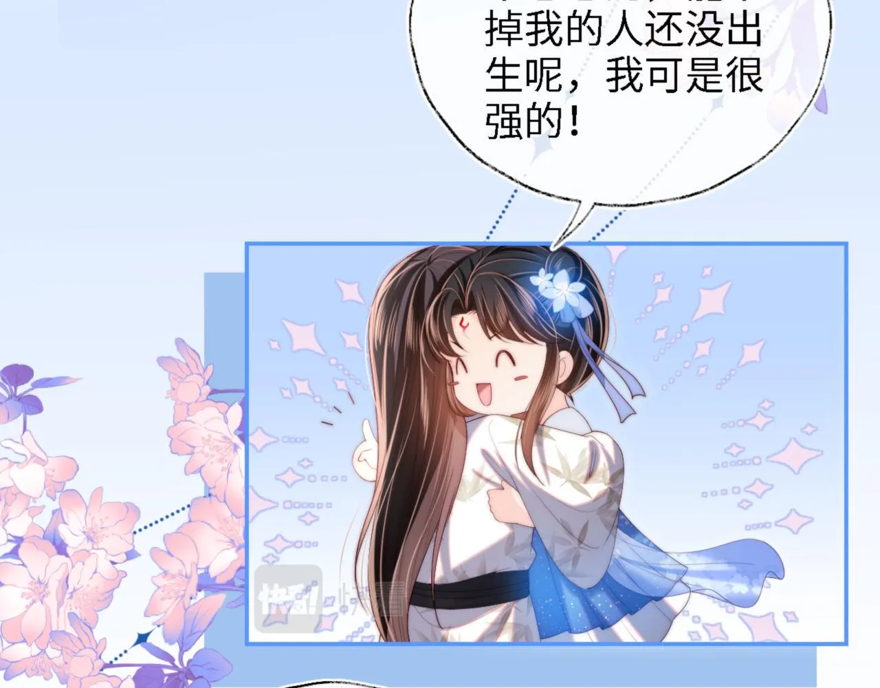 第16话 有点点心动 第35页