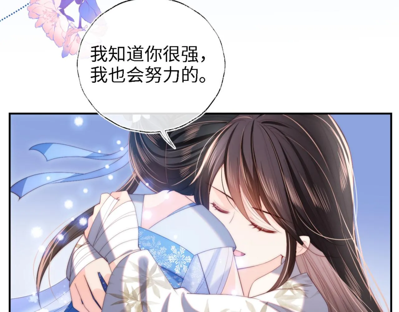 第16话 有点点心动 第36页