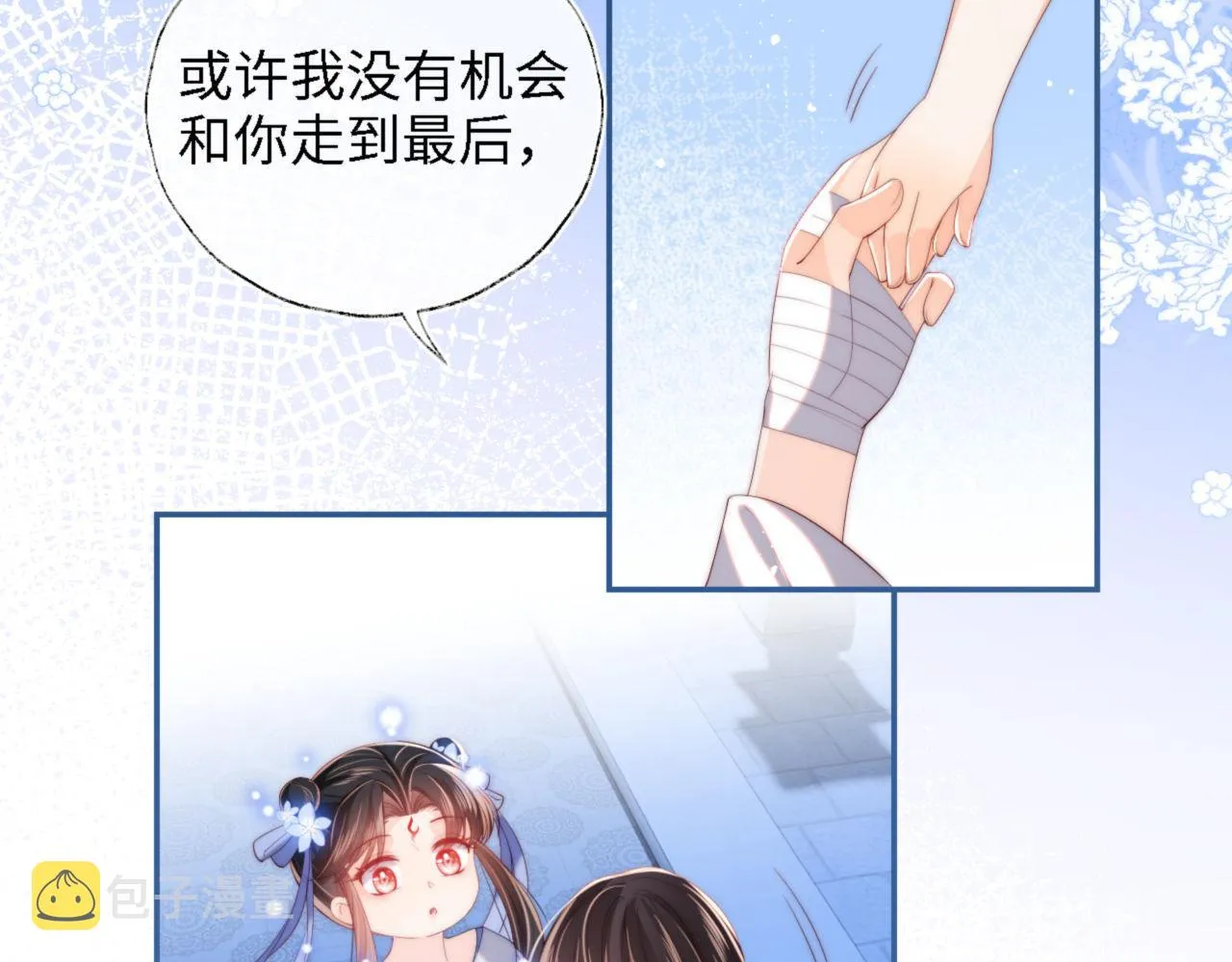 第16话 有点点心动 第40页