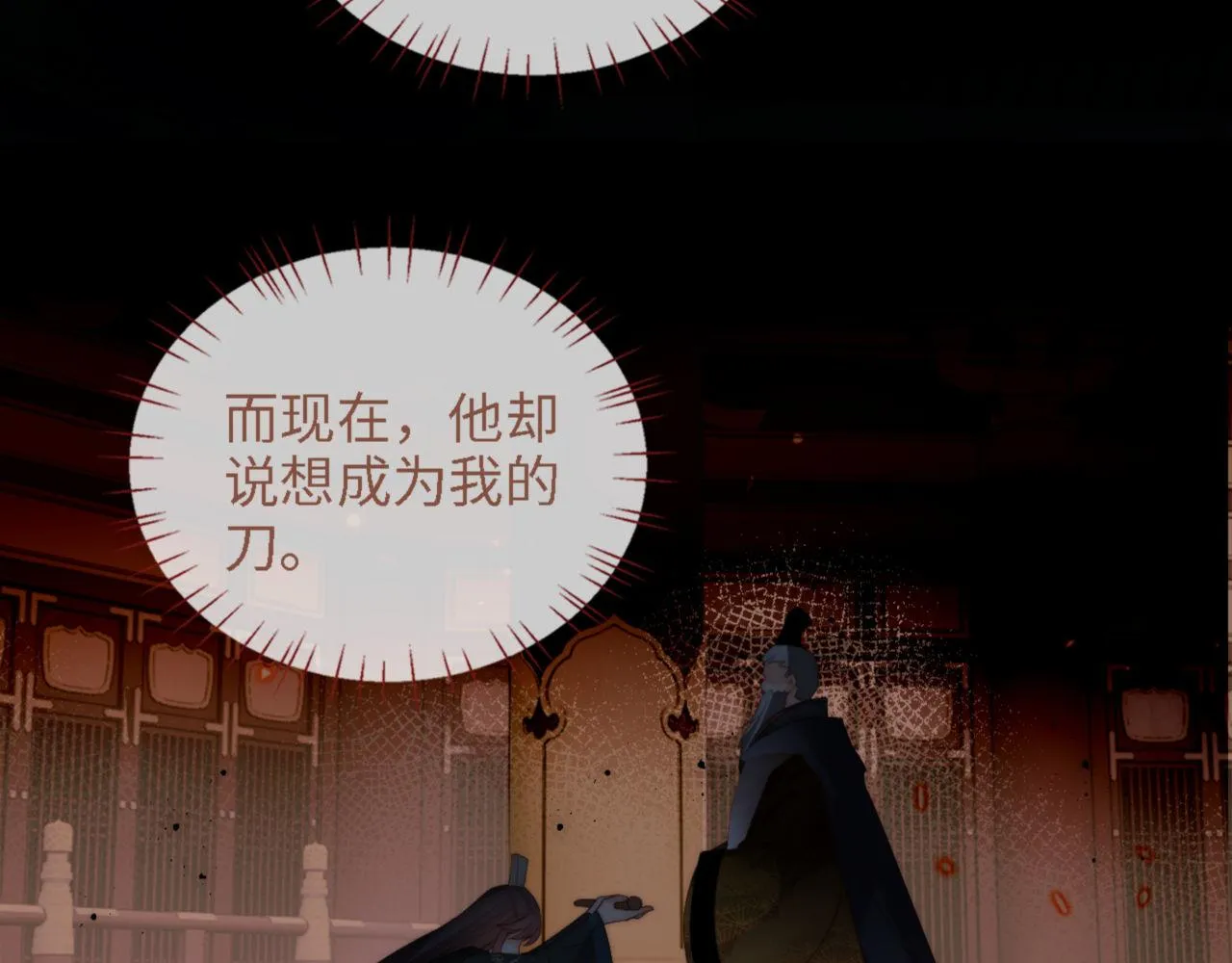 第16话 有点点心动 第45页
