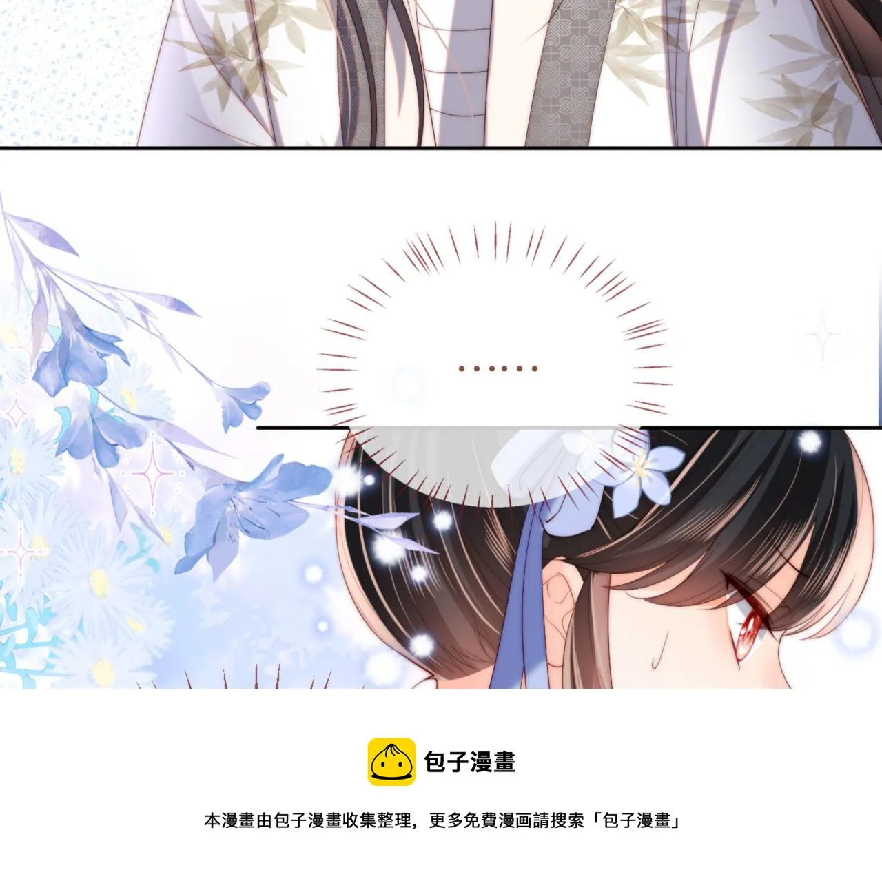 第16话 有点点心动 第50页