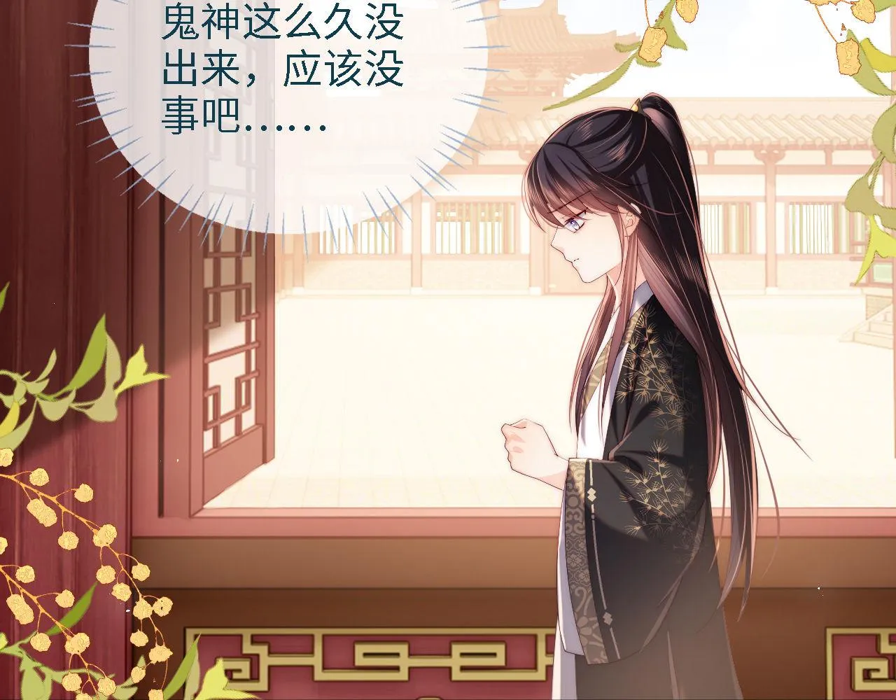 第17话 朝朝的过去 第5页