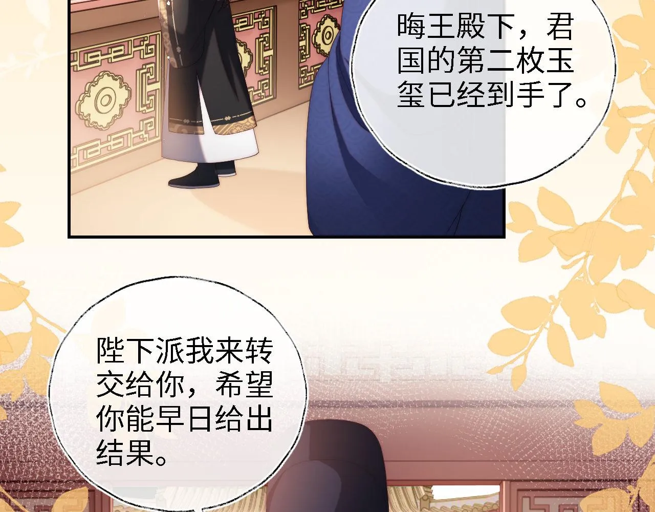 第17话 朝朝的过去 第7页