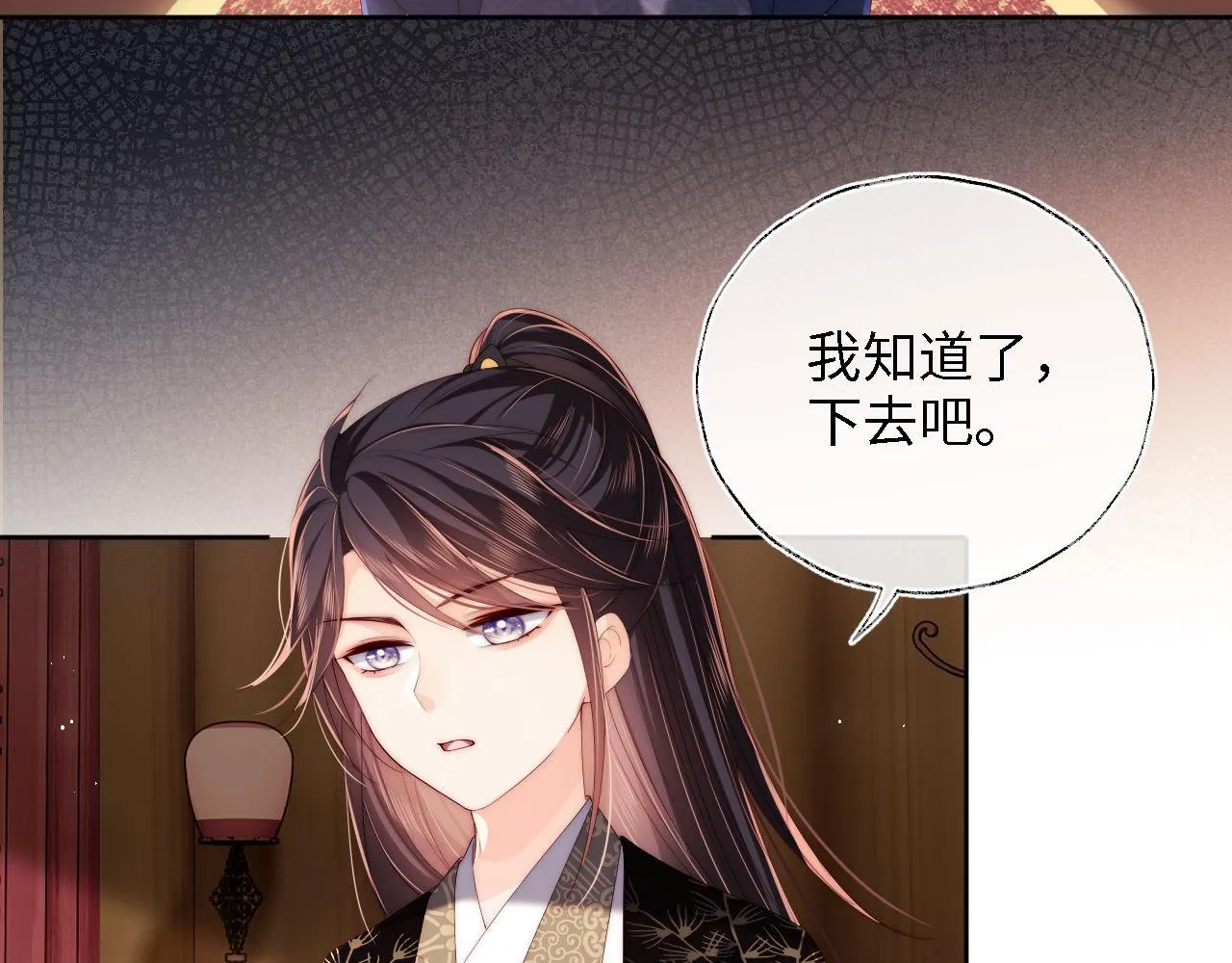 第17话 朝朝的过去 第9页