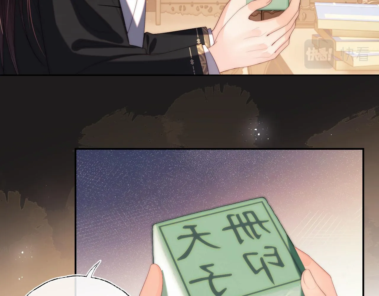 第17话 朝朝的过去 第14页