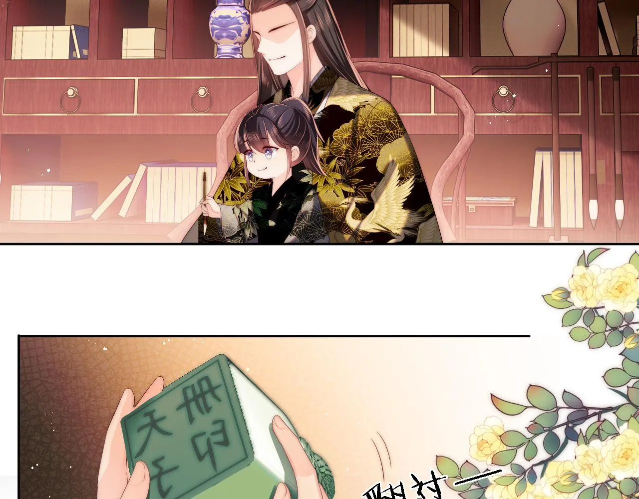 第17话 朝朝的过去 第16页