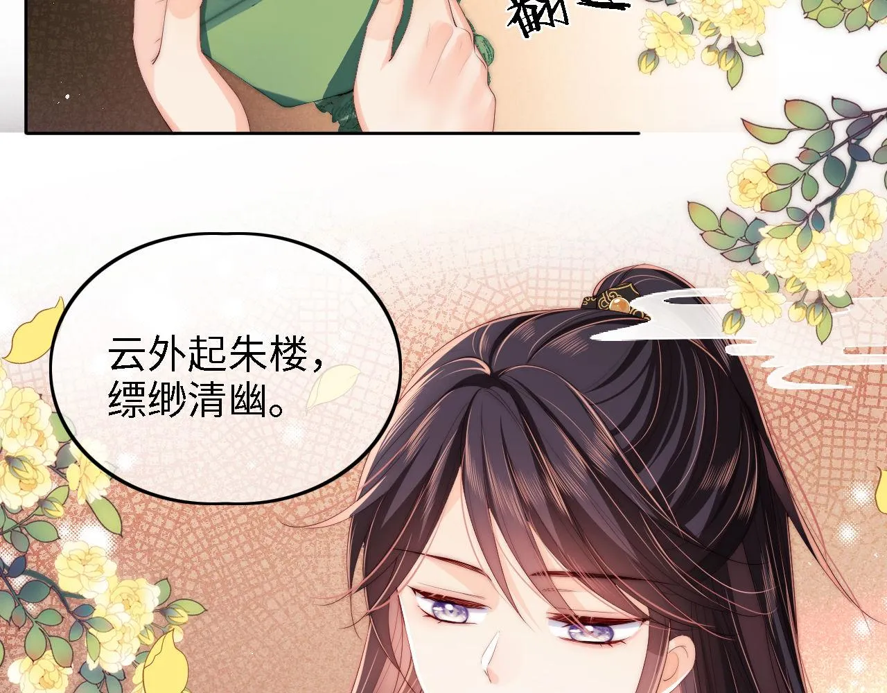 第17话 朝朝的过去 第17页