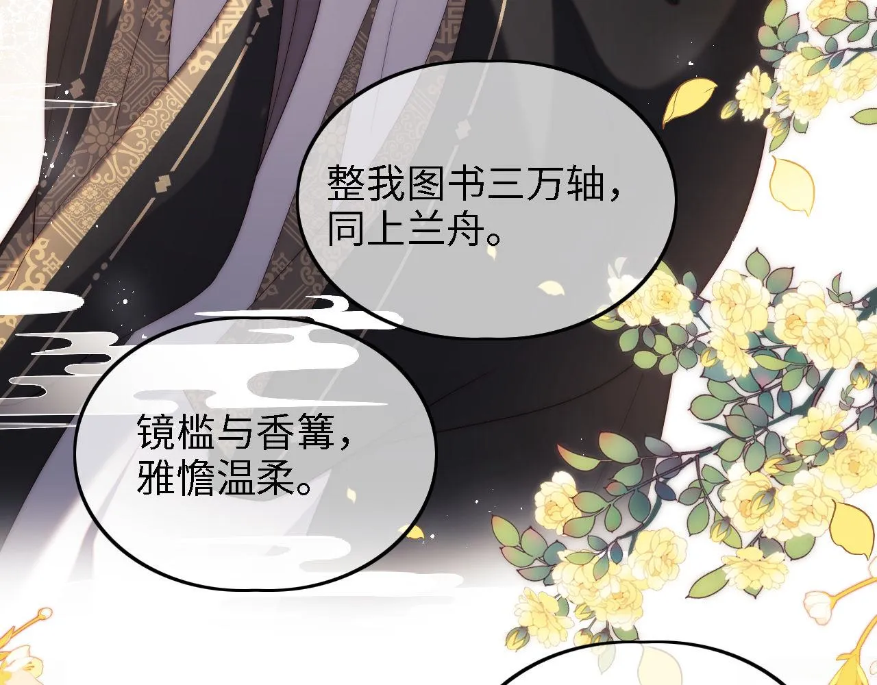 第17话 朝朝的过去 第19页