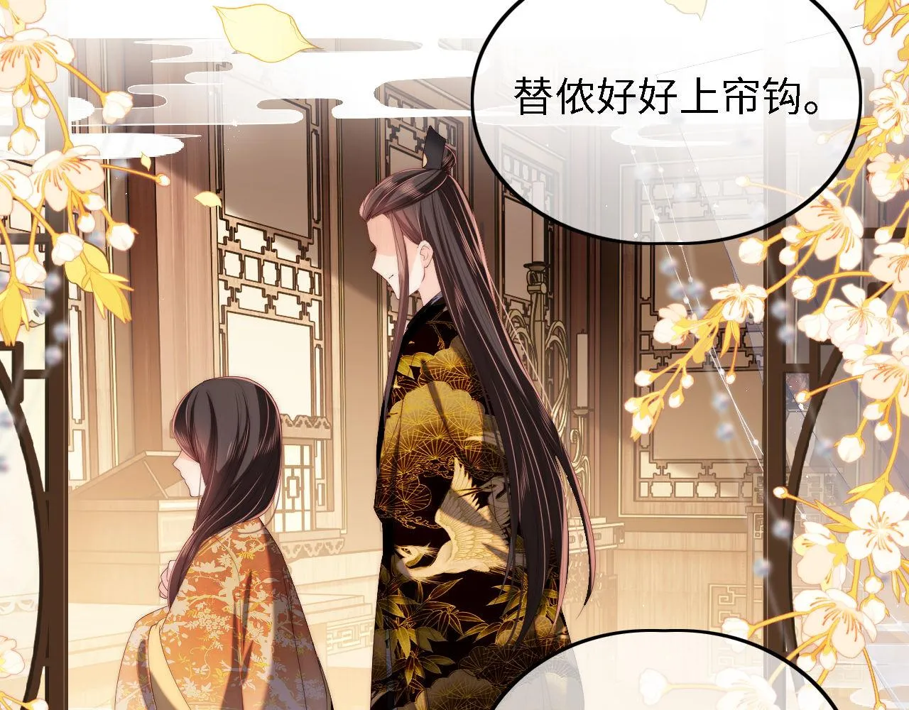 第17话 朝朝的过去 第20页