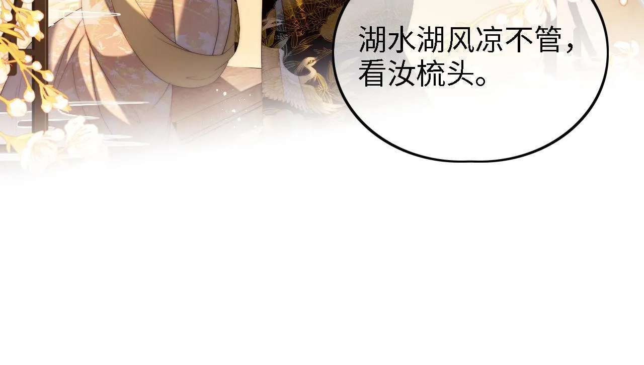 第17话 朝朝的过去 第21页