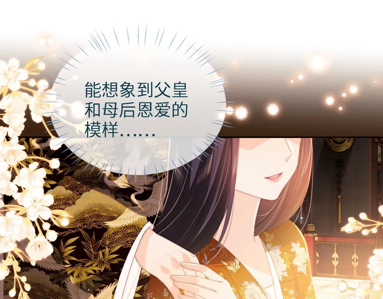 第17话 朝朝的过去 第22页