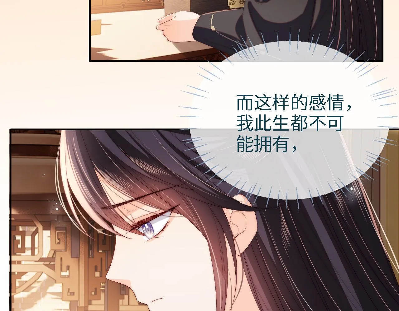 第17话 朝朝的过去 第24页