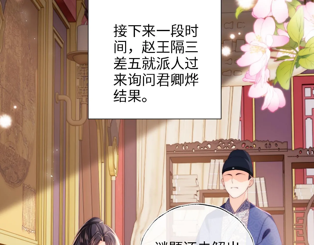 第17话 朝朝的过去 第26页