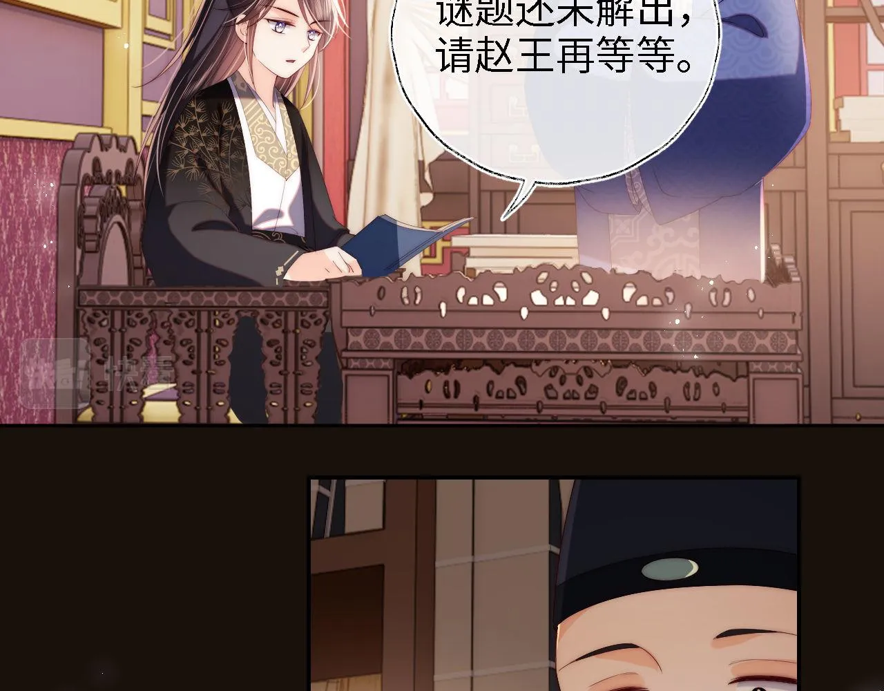 第17话 朝朝的过去 第27页
