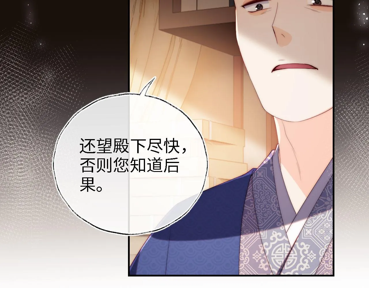 第17话 朝朝的过去 第28页