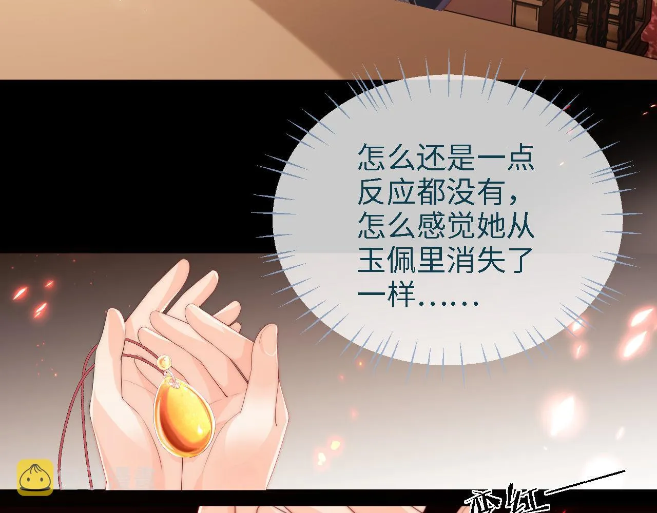 第17话 朝朝的过去 第31页