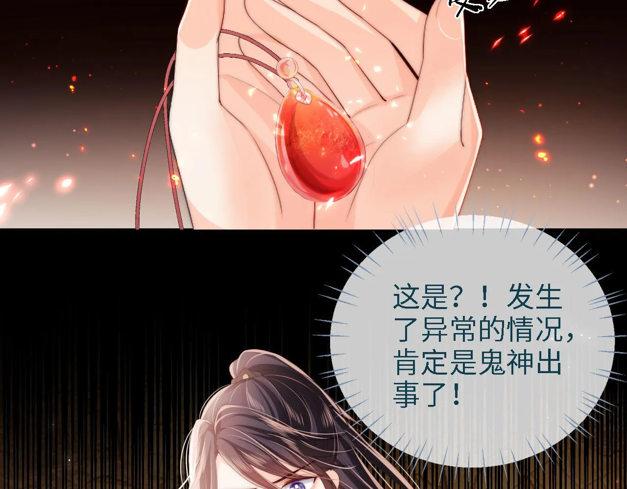 第17话 朝朝的过去 第32页