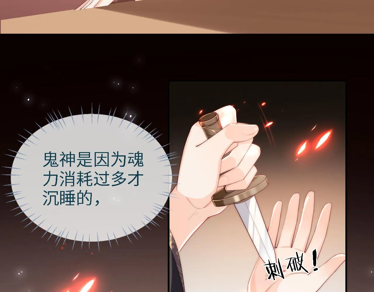 第17话 朝朝的过去 第34页