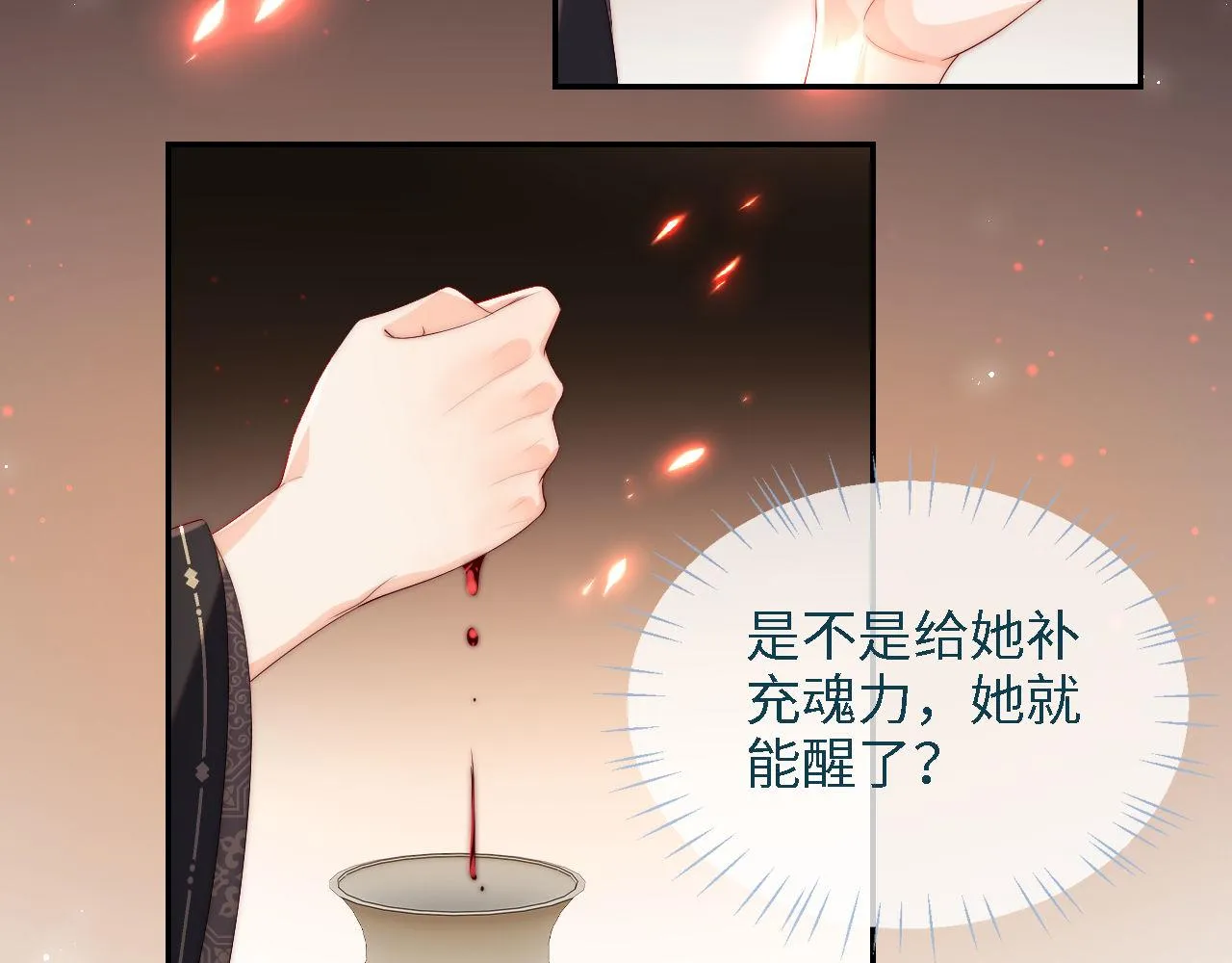 第17话 朝朝的过去 第35页