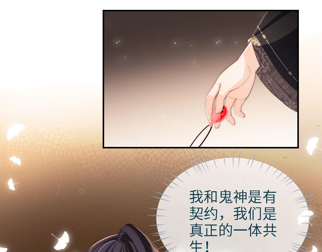 第17话 朝朝的过去 第40页