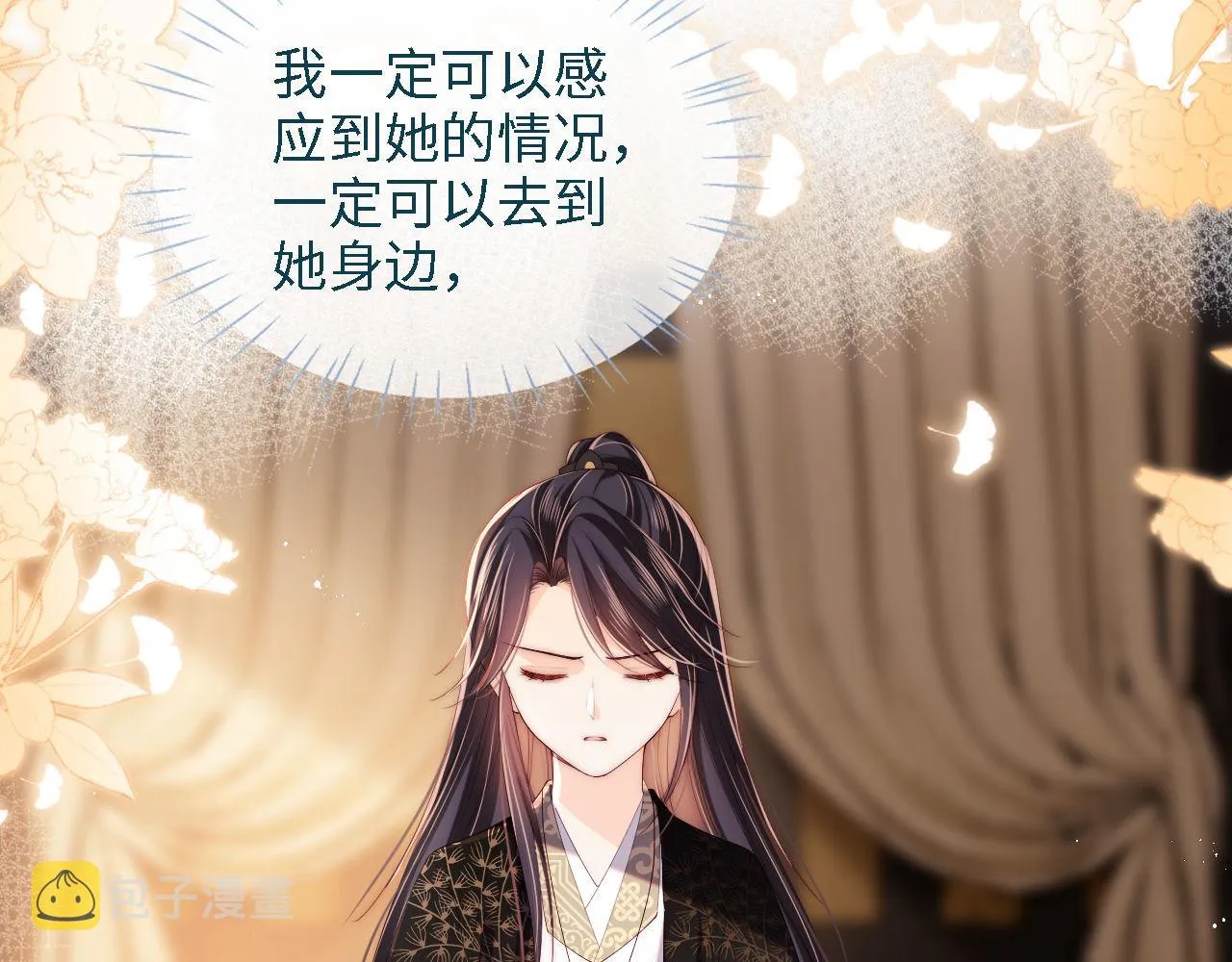 第17话 朝朝的过去 第42页