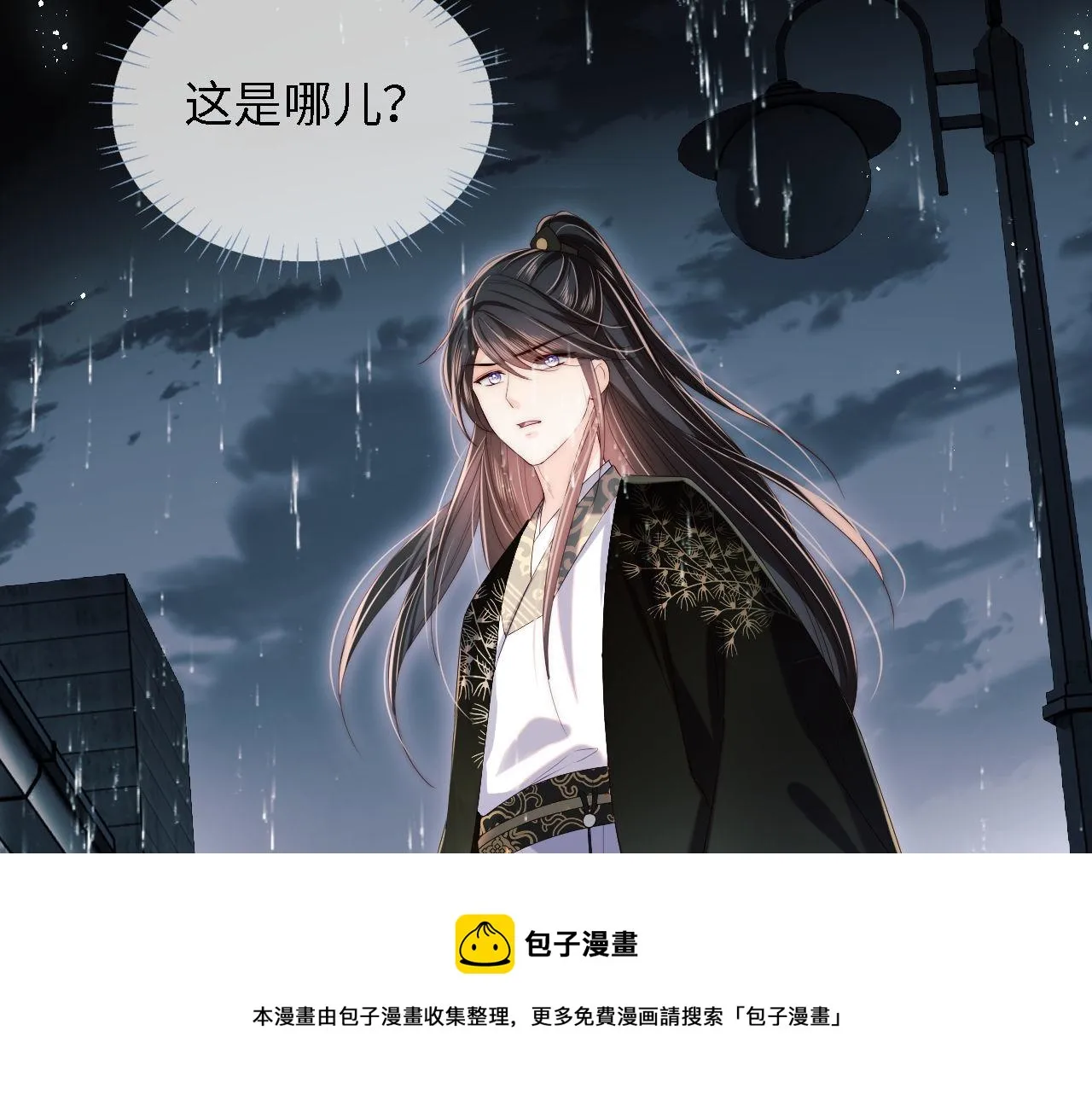 第17话 朝朝的过去 第50页