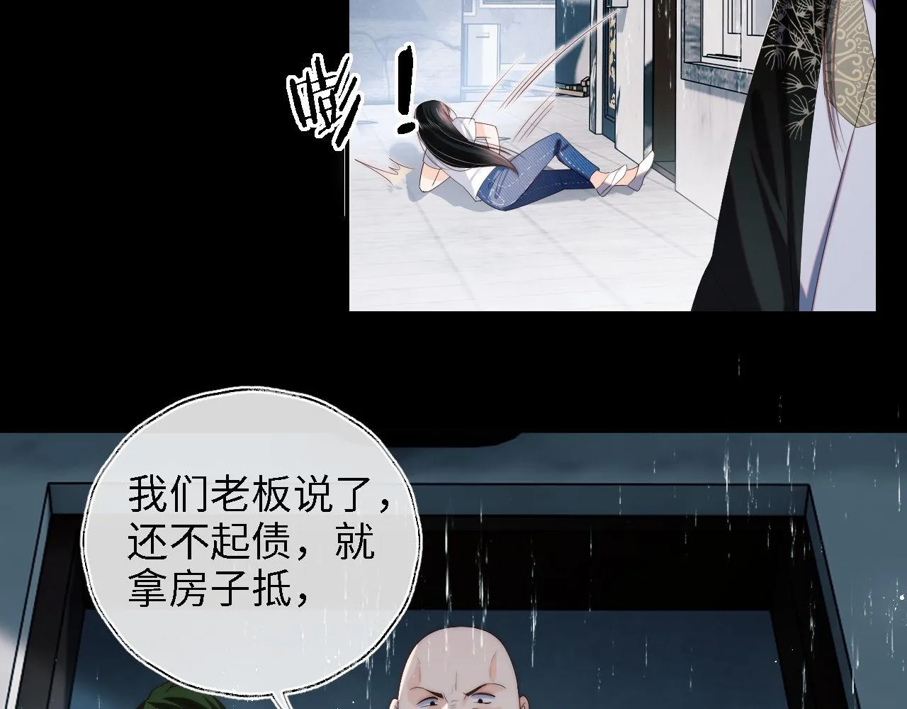 第17话 朝朝的过去 第54页