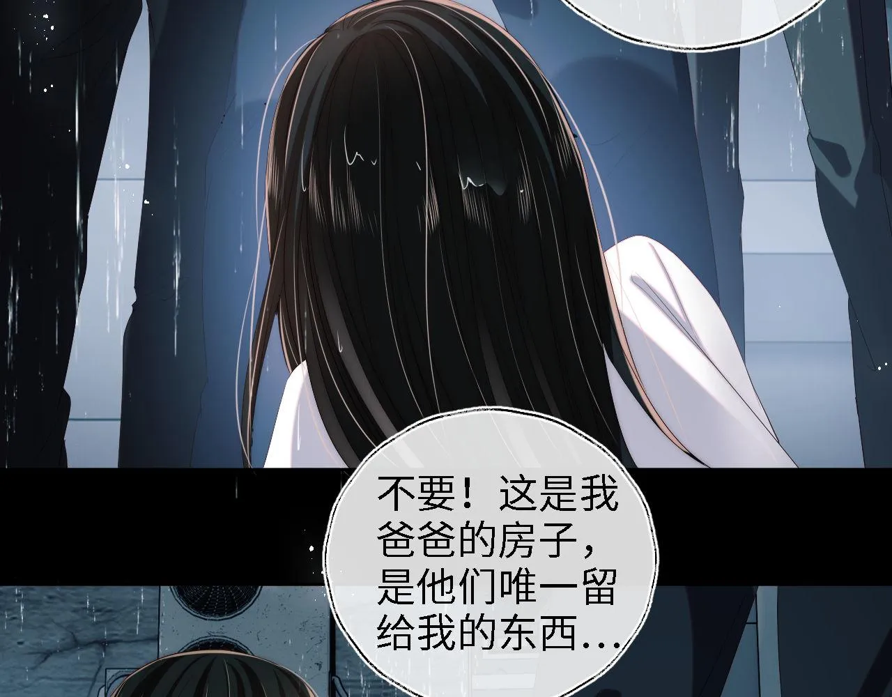 第17话 朝朝的过去 第56页