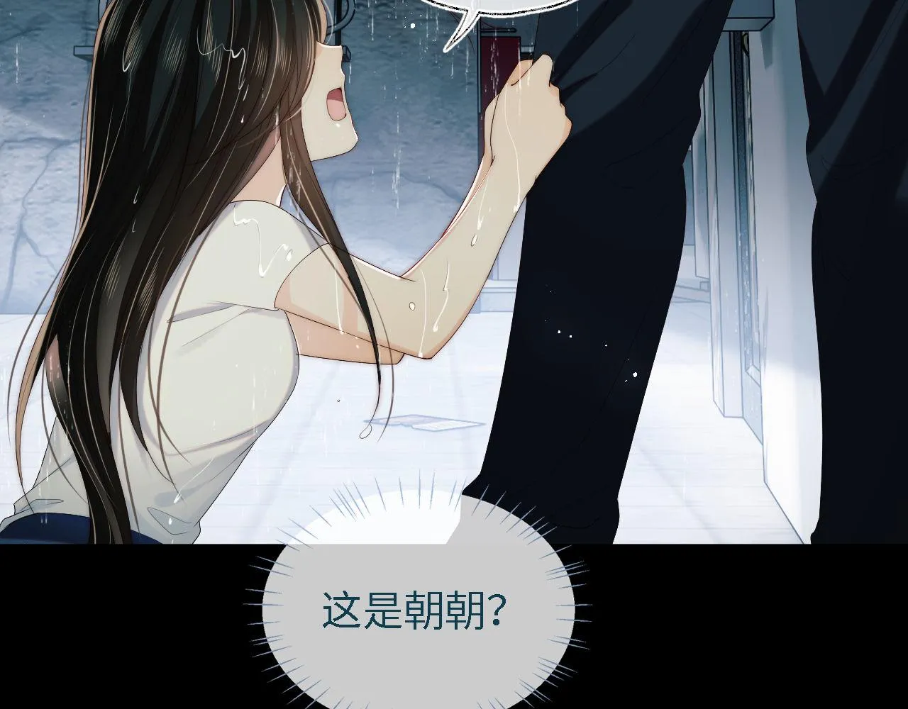 第17话 朝朝的过去 第57页